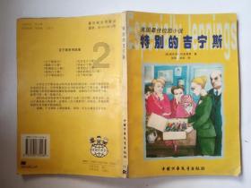 逃离废墟镇
